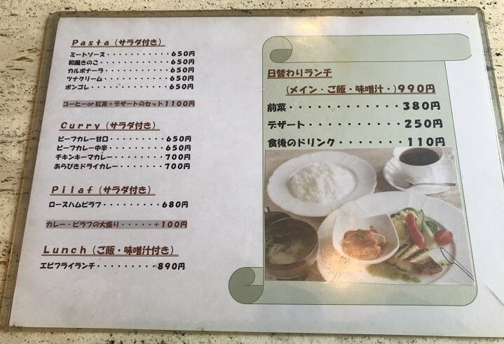 三原市 軽食 喫茶 ホシノ で エビフライランチ ご飯大盛り無料で ラーメン放浪記 Season2 三原市 軽食 喫茶 ホシノ で エビフライランチ ご飯大盛り無料で ラーメン放浪記 Season2