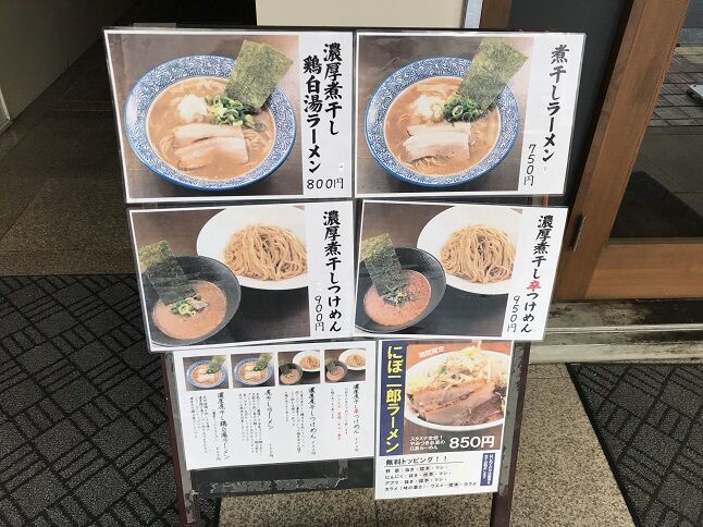広島市 麺匠 春晴 はるはれ で 濃厚な煮干しラーメン 和幸のとんかつも ラーメン放浪記 Season2