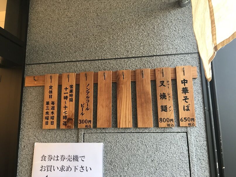 尾道市 中華そば 朱 さんで おやつにラーメン ラーメン放浪記 Season2 尾道市 中華そば 朱 さんで おやつにラーメン ラーメン放浪記 Season2