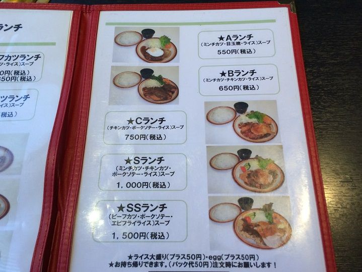 東広島市 焼肉ほんまもん西条店 のお昼 くろんぼ で やべぇ ビーフカツランチ ラーメン放浪記 Season2 東広島市 焼肉ほんまもん西条店 のお昼 くろんぼ で やべぇ ビーフカツランチ ラーメン放浪記 Season2