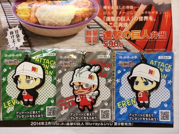 ほっかほっか亭「進撃の巨人弁当」ファン必食！？ : ラーメン放浪記