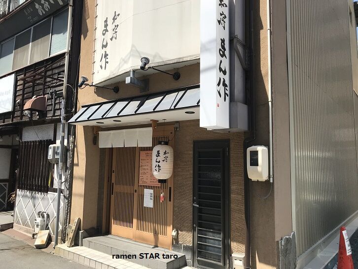 尾道市 和房 まん作 で 珍しい おしるこ 付きの和食のランチ ラーメン放浪記 Season2 尾道市 和房 まん作 で 珍しい おしるこ 付きの和食のランチ ラーメン放浪記 Season2