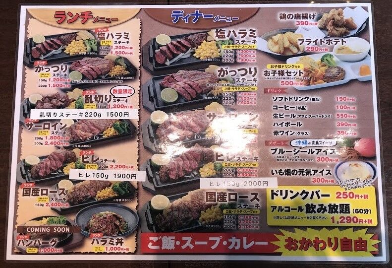 尾道市 ステーキ屋 Daifuku ダイフク で 乱切りステーキランチ ラーメン放浪記 Season2 尾道市 ステーキ屋 Daifuku ダイフク で 乱切りステーキランチ ラーメン放浪記 Season2