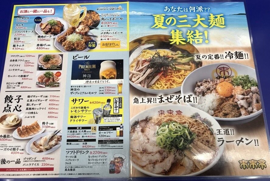 福山市 来来亭 福山蔵王店 で 爆盛りのネギラーメンが やべ アジフライ定食で ラーメン放浪記 Season2