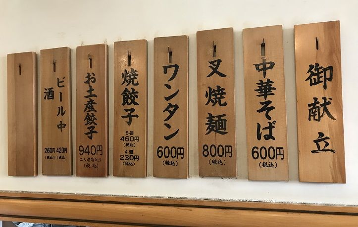 福山市 朱華園 松永店 で ワンタンメン大盛り ラーメン放浪記 Season2 福山市 朱華園 松永店 で ワンタンメン大盛り ラーメン放浪記 Season2