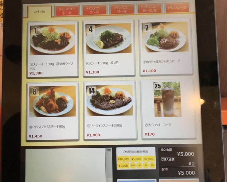 福山市 ステーキハウス ビップ で 醤油バターソースのステーキ ランチで ラーメン放浪記 Season2 福山市 ステーキハウス ビップ で 醤油バターソースのステーキ ランチで ラーメン放浪記 Season2