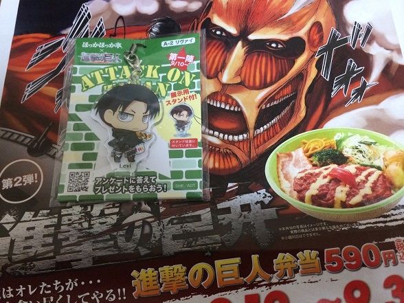 ほっかほっか亭「進撃の巨人弁当」ファン必食！？ : ラーメン放浪記