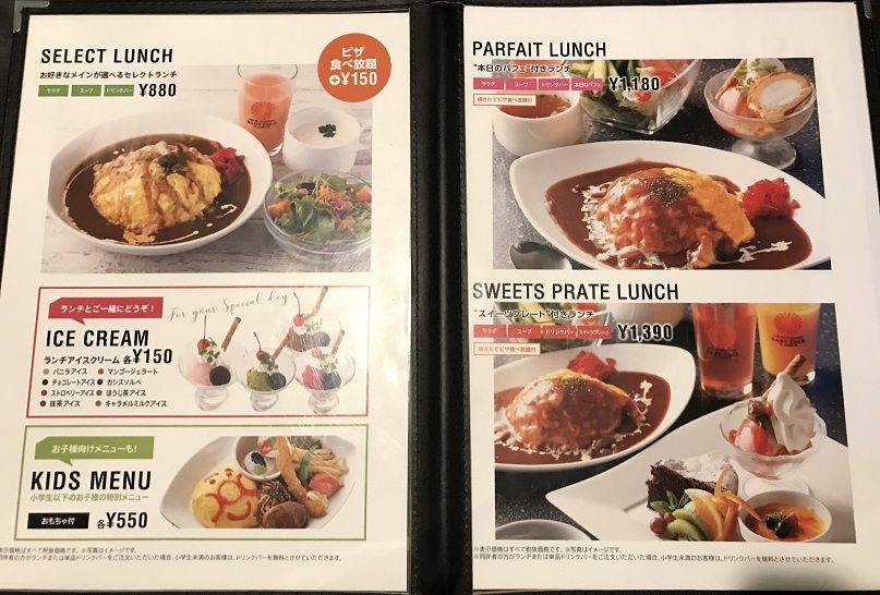 福山市 ベビーフェイスプラネッツ曙店 で 平日限定ランチのピザ食べ放題 ラーメン放浪記 Season2 福山市 ベビーフェイスプラネッツ曙店 で 平日限定ランチのピザ食べ放題 ラーメン放浪記 Season2