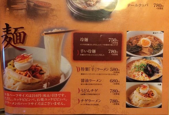 尾道市 やきにく孫悟空 で 和牛の醤油ラーメン 焼肉ランチ ラーメン放浪記 Season2 尾道市 やきにく孫悟空 で 和牛の醤油ラーメン 焼肉ランチ ラーメン放浪記 Season2