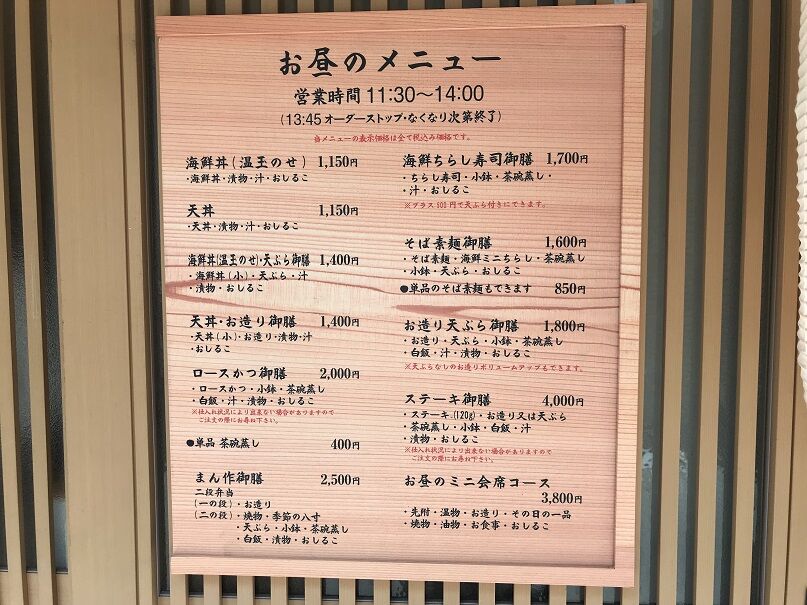 尾道市 和房 まん作 で 珍しい おしるこ 付きの和食のランチ ラーメン放浪記 Season2 尾道市 和房 まん作 で 珍しい おしるこ 付きの和食のランチ ラーメン放浪記 Season2
