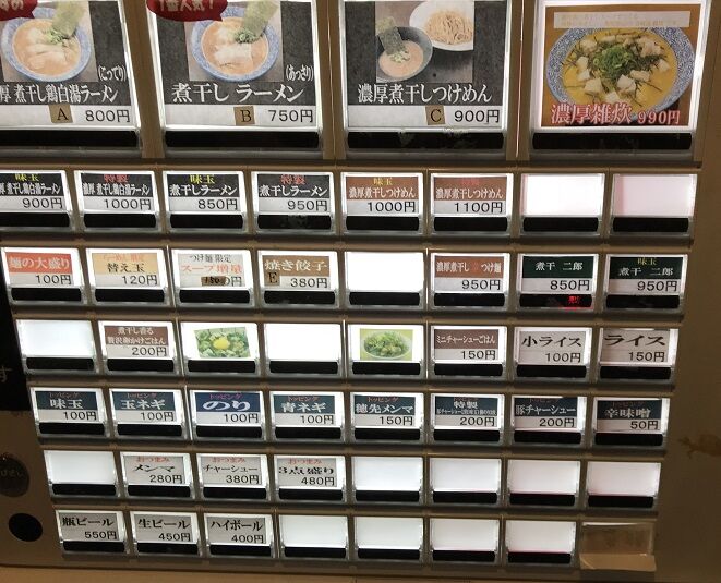 広島市 麺匠 春晴 はるはれ で 濃厚な煮干しラーメン 和幸のとんかつも ラーメン放浪記 Season2