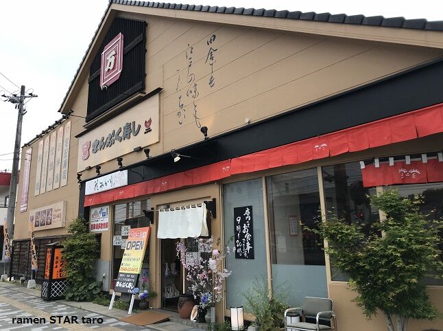 尾道市 まんぷく寿し お寿司屋さんの ボリューミーな 牛焼肉弁当 ラーメン放浪記 Season2