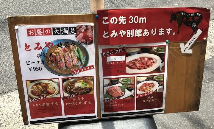 広島市 とみや本館 でステーキセット ランチで ラーメン放浪記 Season2