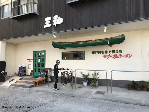 今治市 さんわ 伯方島本店 で 伯方の塩ラーメン 道の駅 よしうみいきいき館 で 海鮮バーベキュー しまなみサイクリング ラーメン放浪記 Season2 今治市 さんわ 伯方島本店 で 伯方の塩ラーメン 道の駅 よしうみいきいき館 で 海鮮バーベキュー しまなみサイクリング ラーメン放浪記 Season2