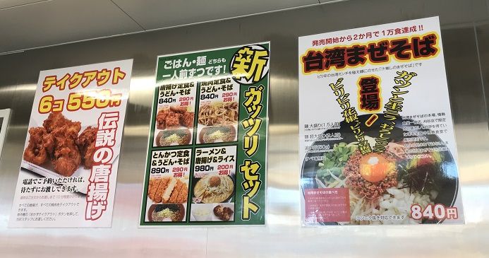 福山市の新店 情熱食堂 明神町店 で 肉玉味噌ラーメン 情熱大陸 ガイアの夜明け ラーメン放浪記 Season2 福山市の新店 情熱食堂 明神町店 で 肉玉味噌ラーメン 情熱大陸 ガイアの夜明け ラーメン放浪記 Season2