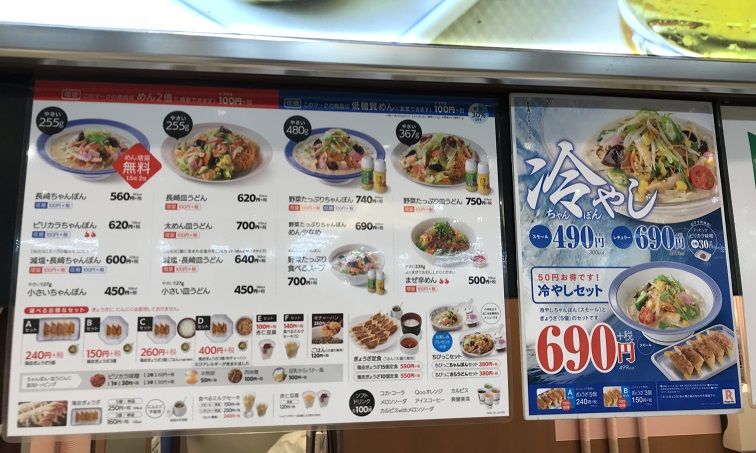 福山市 リンガーハット フジグラン神辺店 で 冷やしちゃんぽん ミャンドンヤ の500円の石焼ビビンバ 小福饅頭 ラーメン放浪記 Season2 福山市 リンガーハット フジグラン神辺店 で 冷やしちゃんぽん ミャンドンヤ の500円の石焼ビビンバ 小福饅頭 ラーメン放浪記 Season2
