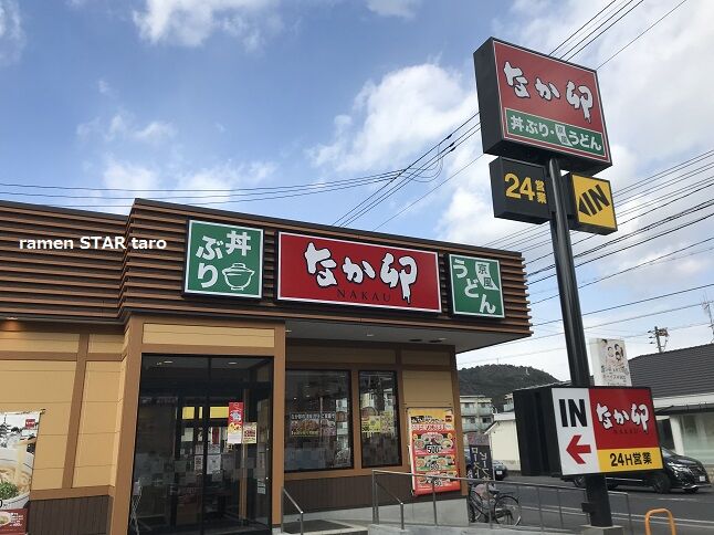 なか卯 の ローストビーフ弁当 超 豪快盛 が やべぇ 量で うめぇ テイクアウトで ラーメン放浪記 Season2 なか卯 の ローストビーフ弁当 超 豪快盛 が やべぇ 量で うめぇ テイクアウトで ラーメン放浪記 Season2