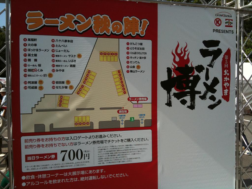ラーメン放浪記 Season2 ラーメン放浪記 Season2