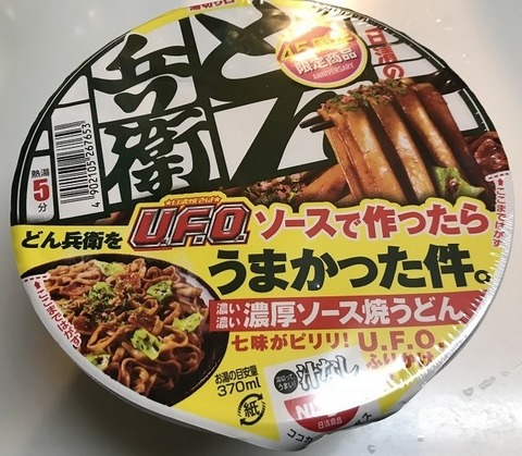日清焼きそばＵＦＯが、最近ヤバクね～？どん兵衛、からあげクン、焼そばパン!! : ラーメン放浪記!! Season2 - Vimarsana News