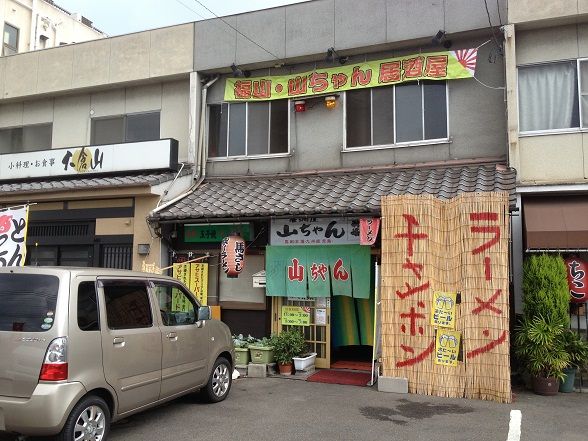 なのにシュメン 福山市 山ちゃん 居酒屋なのにラーメンが ラーメン放浪記 Season2