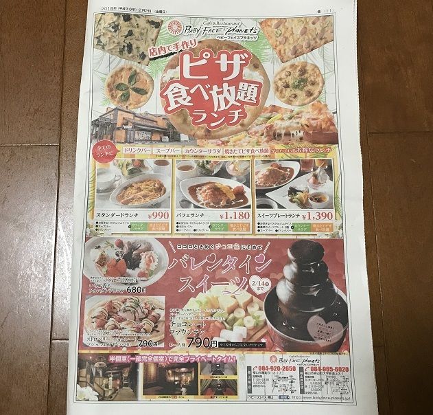 福山市 備後焼きそば本舗 やまと商店 ピザ食べ放題のハズが 焼きそば ラーメン放浪記 Season2 福山市 備後焼きそば本舗 やまと商店 ピザ食べ放題のハズが 焼きそば ラーメン放浪記 Season2