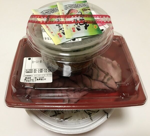 なか卯 の ローストビーフ弁当 超 豪快盛 が やべぇ 量で うめぇ テイクアウトで ラーメン放浪記 Season2 なか卯 の ローストビーフ弁当 超 豪快盛 が やべぇ 量で うめぇ テイクアウトで ラーメン放浪記 Season2