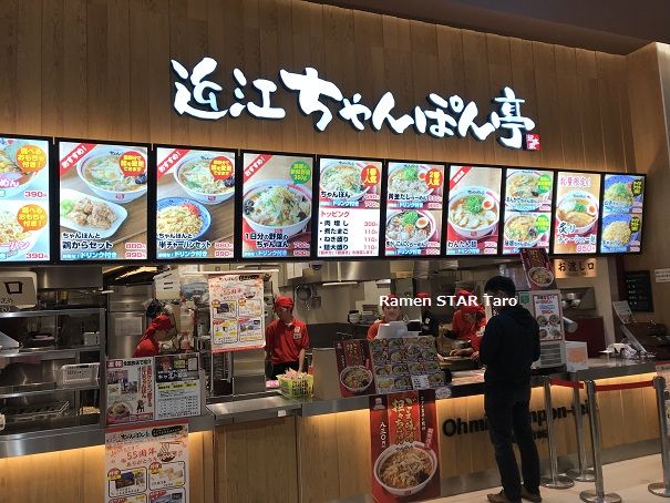 廿日市市 近江ちゃんぽん亭 ゆめタウン廿日市店 で ちゃんぽん ラーメン放浪記 Season2 廿日市市 近江ちゃんぽん亭 ゆめタウン廿日市店 で ちゃんぽん ラーメン放浪記 Season2