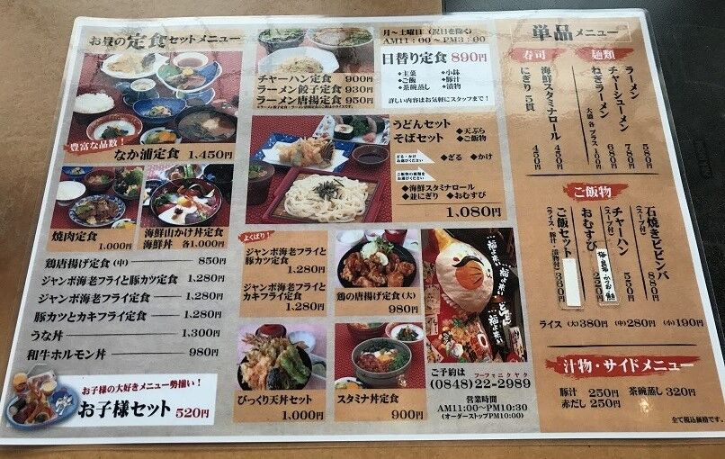尾道市 食事処 なか浦 で ボリューミーな肉ニラ定食 日替わり定食 ランチで ラーメン放浪記 Season2