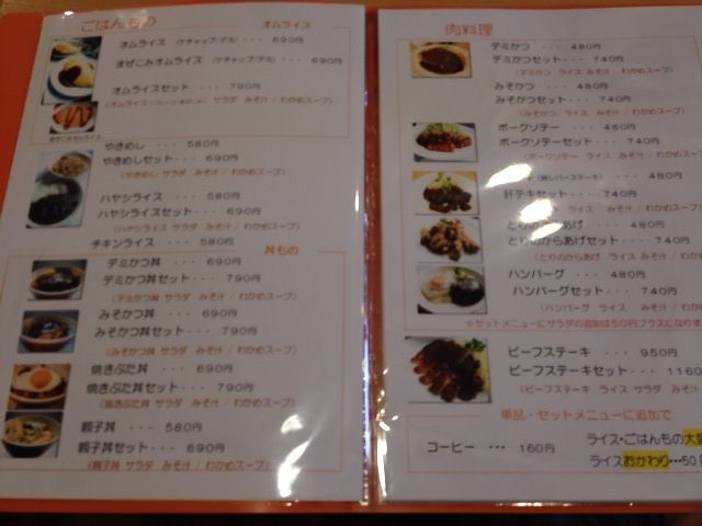 福山市 ともんちゃ の中華そばとオムライス ラーメン放浪記 Season2