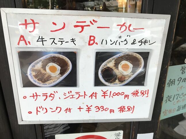 福山市 ボギィ で 牛ステーキカレ 喫茶店なのにカレーが ぶち美味いんよね ラーメン放浪記 Season2 福山市 ボギィ で 牛ステーキカレ 喫茶店なのにカレーが ぶち美味いんよね ラーメン放浪記 Season2