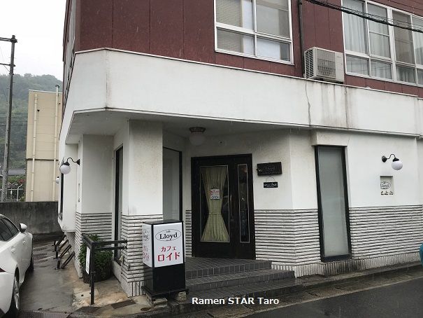尾道市 カフェ ロイド で 懐かしの鉄板焼きスパゲティー ラーメン放浪記 Season2