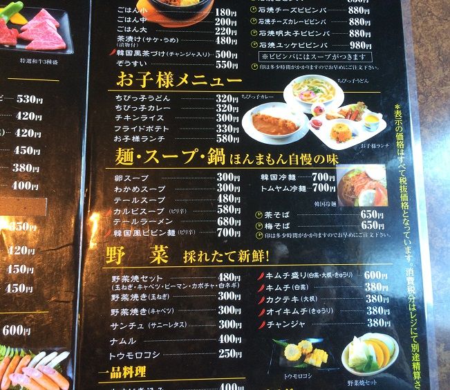 福山市 本格焼肉 ほんまもん福山東店 で 牛サーロインステーキ テールラーメン ラーメン放浪記 Season2 福山市 本格焼肉 ほんまもん福山東店 で 牛サーロインステーキ テールラーメン ラーメン放浪記 Season2