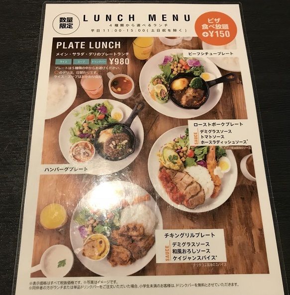 福山市 ベビーフェイスプラネッツ曙店 で 平日限定ランチのピザ食べ放題 ラーメン放浪記 Season2 福山市 ベビーフェイスプラネッツ曙店 で 平日限定ランチのピザ食べ放題 ラーメン放浪記 Season2