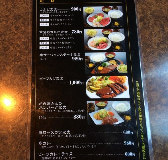 福山市 本格焼肉 ほんまもん福山東店 で 牛サーロインステーキ テールラーメン ラーメン放浪記 Season2 福山市 本格焼肉 ほんまもん福山東店 で 牛サーロインステーキ テールラーメン ラーメン放浪記 Season2