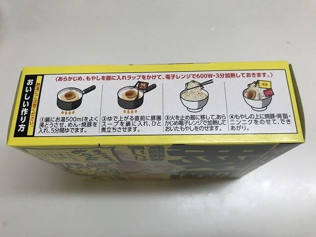 日清食品 豚園 ぶたぞの の 二郎系ラーメン 太モヤシ2袋トッピング ラーメン放浪記 Season2 日清食品 豚園 ぶたぞの の 二郎系ラーメン 太モヤシ2袋トッピング ラーメン放浪記 Season2