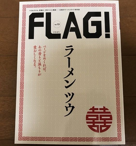 広島市 三田製麺所 The Outlets Hiroshima店 で 濃厚豚骨魚介つけ麺 ラーメン放浪記 Season2