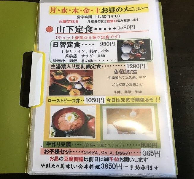 三原市 お食事処 やました で ボリューミーな ローストビーフ丼 ランチで ラーメン放浪記 Season2