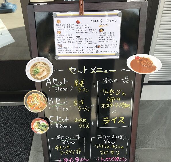 尾道市の新店 ごはん家 ろくてい で 甘辛の台湾ラーメン ラーメン放浪記 Season2 尾道市の新店 ごはん家 ろくてい で 甘辛の台湾ラーメン ラーメン放浪記 Season2