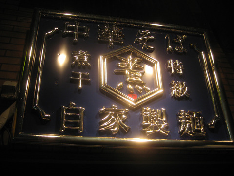 05nagitokkyu_logo4