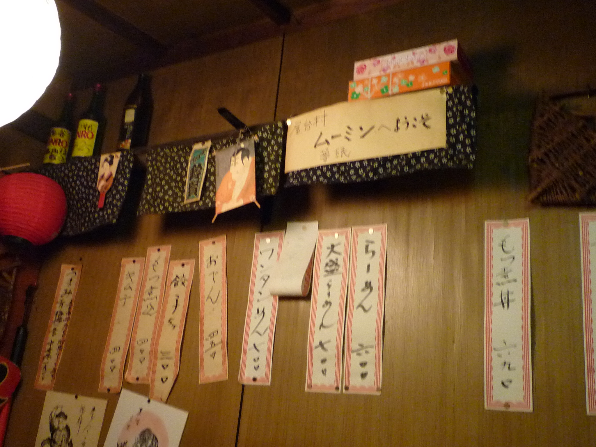 アヤシイお店は健在だった 屋台村 夢王民 ムーミン ラーメンデータバンク に勤めるスタッフどんぶりっ子のラーメンな日記