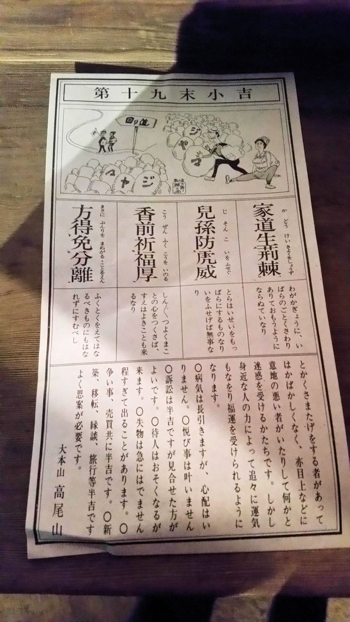 初詣 初日の出 浅草寺 高尾山薬王院 月見草のように 初詣 初日の出 浅草寺 高尾山薬王院 月見草のように