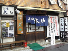 2010/12_太助1