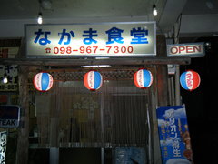 2010/02_なかま食堂1
