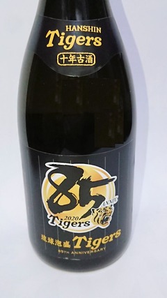 泡盛古酒 泡盛 2003年記念ボトル 阪神タイガース 嫁ぎ 泡盛古酒 泡盛 2003年記念ボトル 阪神タイガース 嫁ぎ