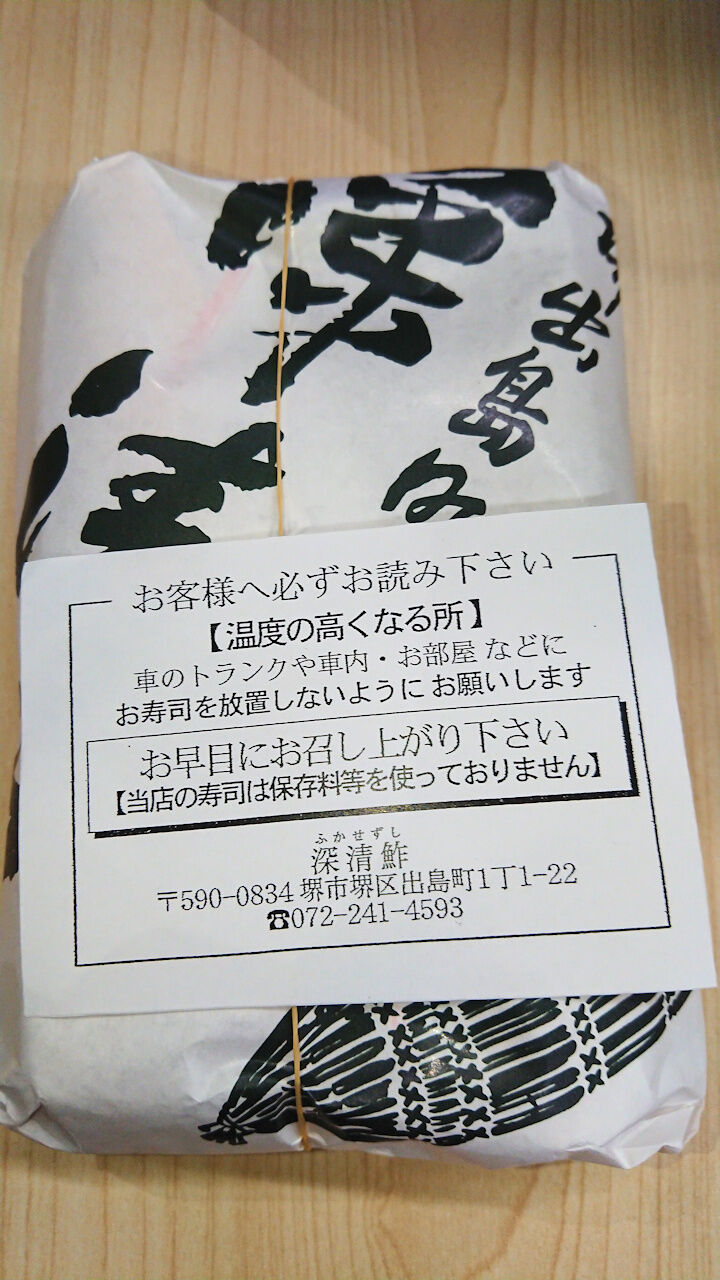 穴子 月見草のように