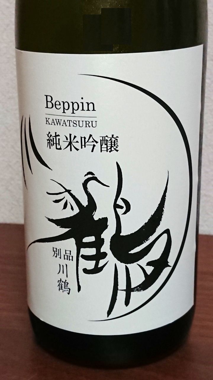 日本酒 川鶴 川鶴酒造 香川県観音寺市 月見草のように 日本酒 川鶴 川鶴酒造 香川県観音寺市 月見草のように