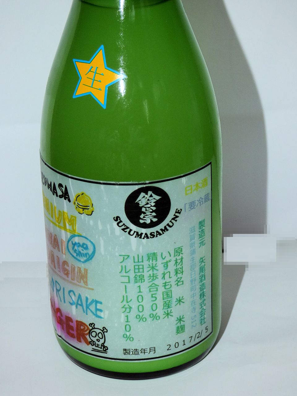 日本酒 鈴正宗 矢尾酒造 滋賀県蒲生郡日野町 山中酒の店 大国町 大阪府大阪市浪速区 月見草のように