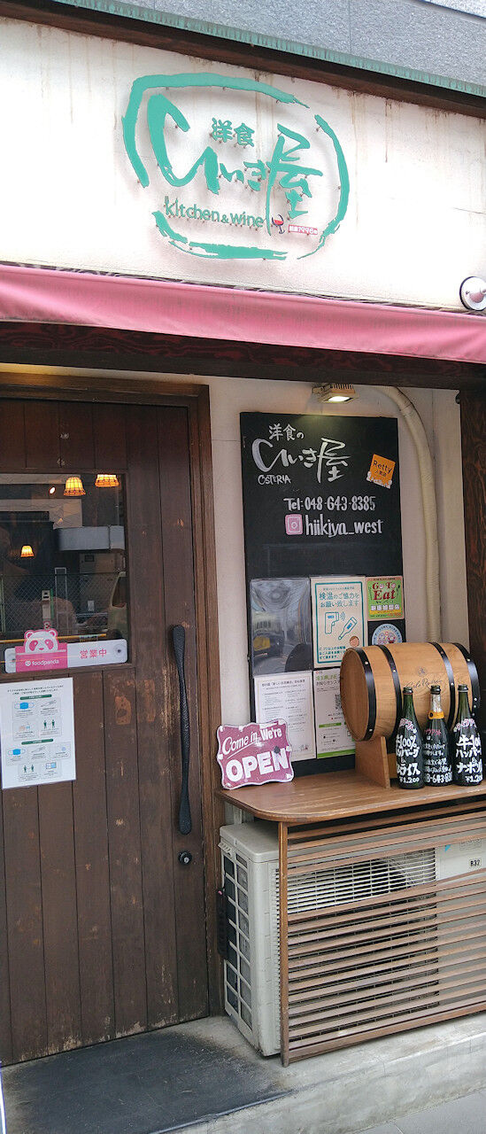 オムライス ひいき屋 大宮 埼玉県さいたま市大宮区 月見草のように