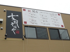 2008/11_���᤽�Ф�2