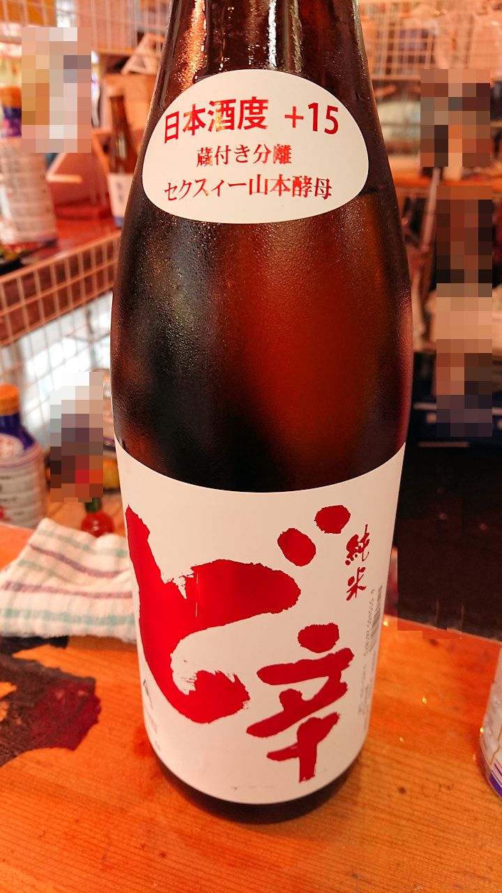 立ち飲み 魚草 上野御徒町 東京都台東区 月見草のように